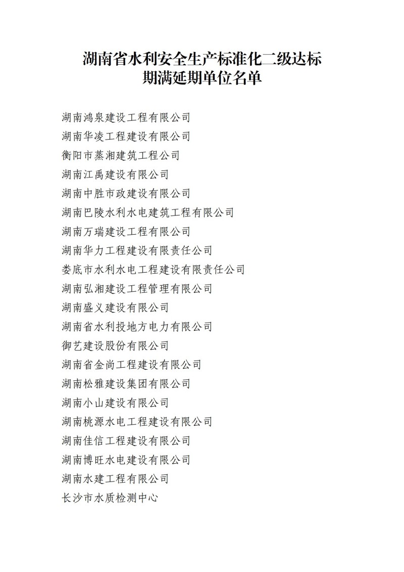 湖南小山建設(shè)有限公司,承接水利水電工程,承接河湖疏浚工程,機(jī)械設(shè)備租賃,建材銷(xiāo)售,小山建設(shè)