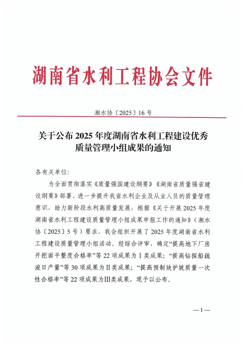 湖南小山建設(shè)有限公司,承接水利水電工程,承接河湖疏浚工程,機械設(shè)備租賃,建材銷售,小山建設(shè)